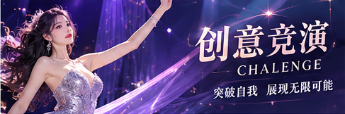 话题策划主题画面